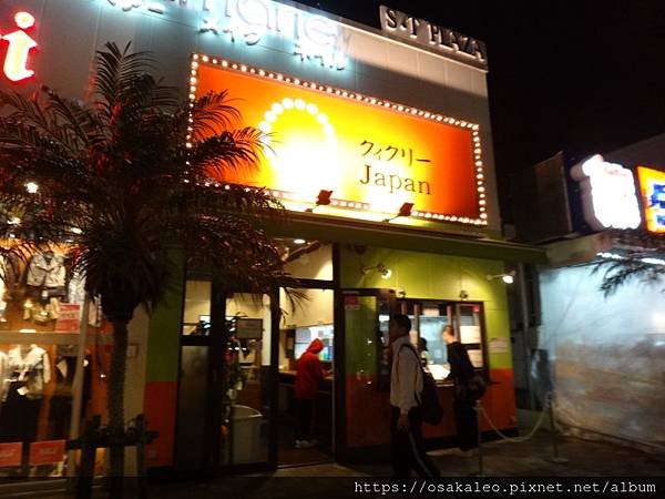 14大阪沖繩D5.3 大國藥妝 100円店 小祿