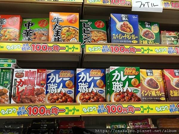 14大阪沖繩D5.3 大國藥妝 100円店 小祿