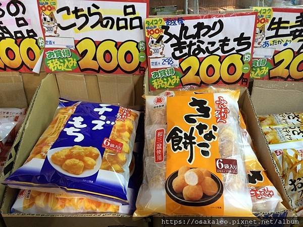 14大阪沖繩D5.3 大國藥妝 100円店 小祿