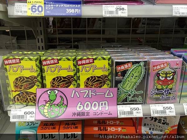 14大阪沖繩D5.4 那霸 國際通