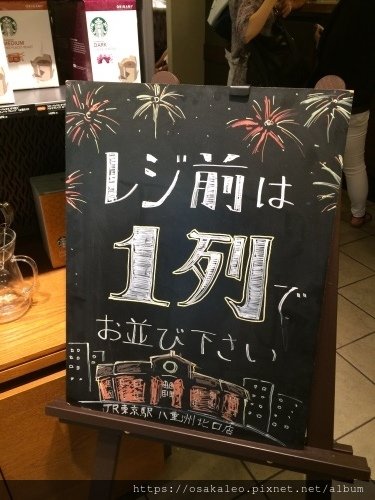 14關東D4.5 星巴克JR東京駅日本橋口店 抹茶奶霜星冰樂