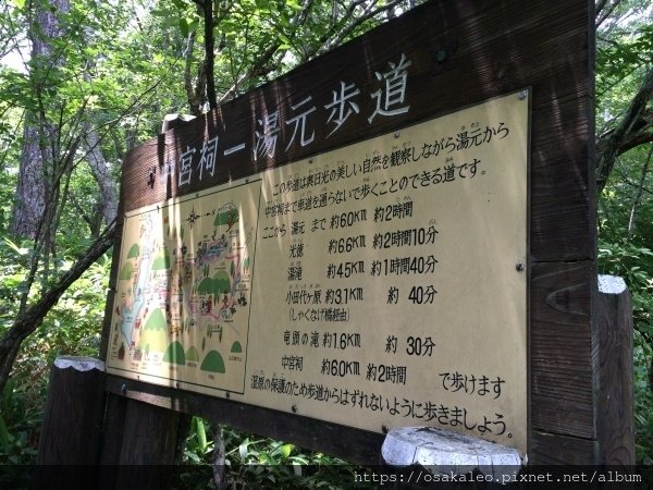 14關東D6.1 日光 二荒山神社中宮 湯元溫泉 奧日光濕原