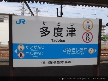 14日本D3.1 松山→麵包車人列車(特急しおかぜ)→多度津