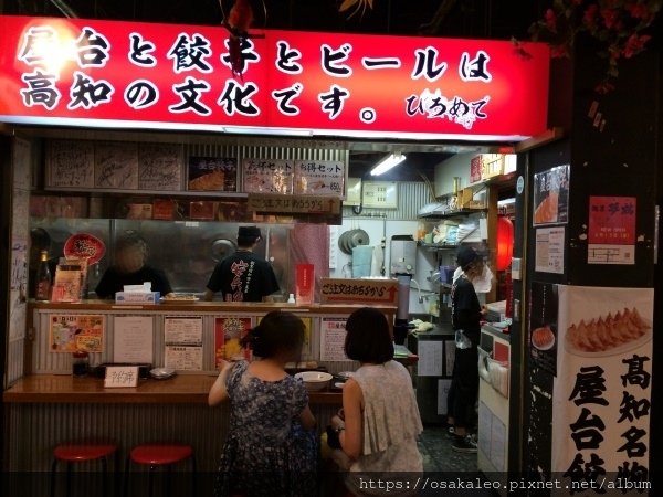 14日本D3.5 高知 弘人市場 明神丸稻草烤鰹魚 安兵衛餃