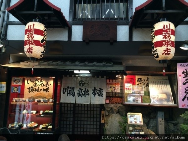 14日本D5.5 川福高松本店 烏龍麵