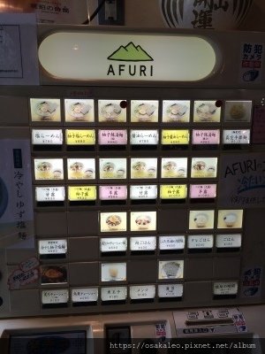 14日本D7.1 AFURI阿夫利 柚子鹽拉麵 原宿