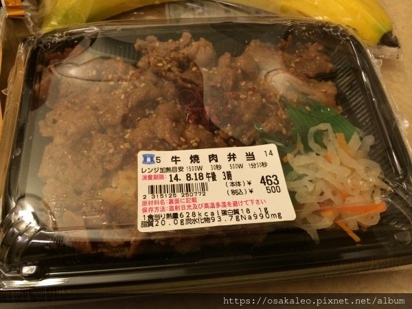 14日本D7.4 LAWSON 牛燒肉便當 黃金炸雞