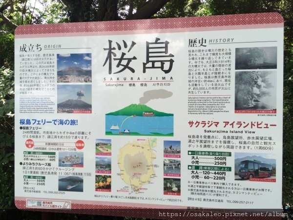 14日本D10.2 城山展望台看櫻島
