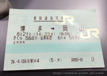 14日本D11.4 由布號列車(キハ185系)、一蘭袋麵、C