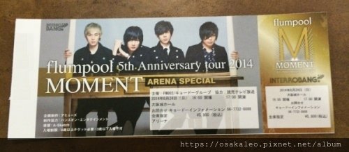 14日本D14.5 flumpool MOMENT 5週年演