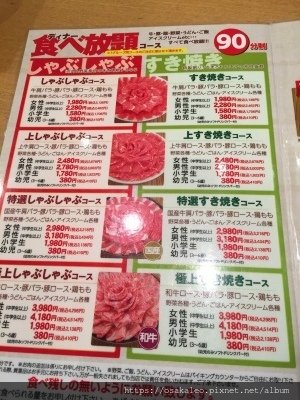 2015冬日本D4.3 但馬屋壽喜燒(ヨドバシAKIBA店)