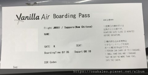 2015冬日本D6.1 東京成田→札幌新千歲 香草航空 鮭魚