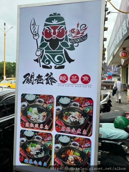 【食記】關老爺 (羅東)【已關店】