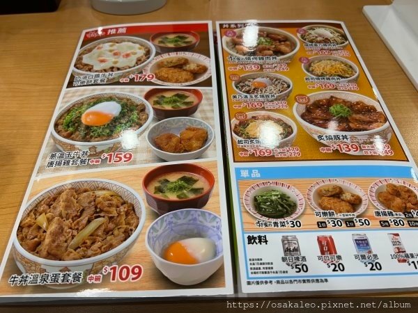 【食記】すき家 SUKIYA 鰻牛丼 (南港車站店)