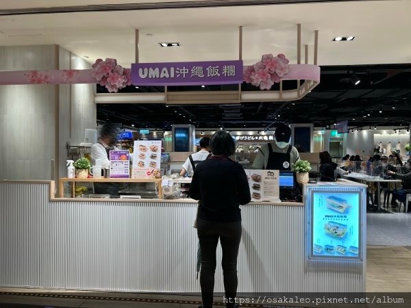 【食記】UMAI沖繩飯糰 (台北統一時代)【已關店】