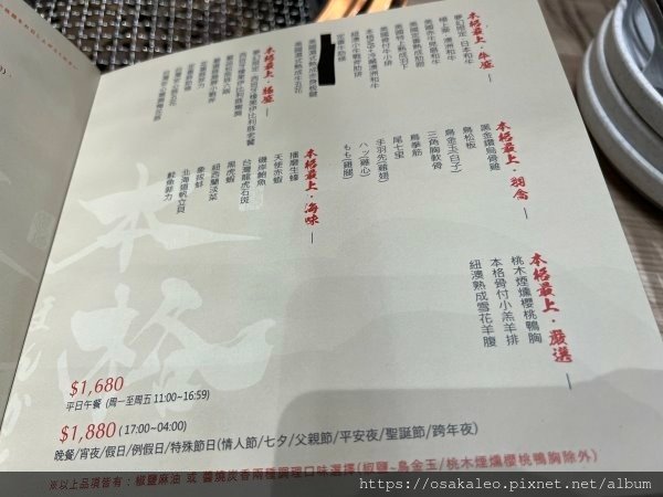 【已關店】本格和牛燒肉放題 宜蘭爾本店