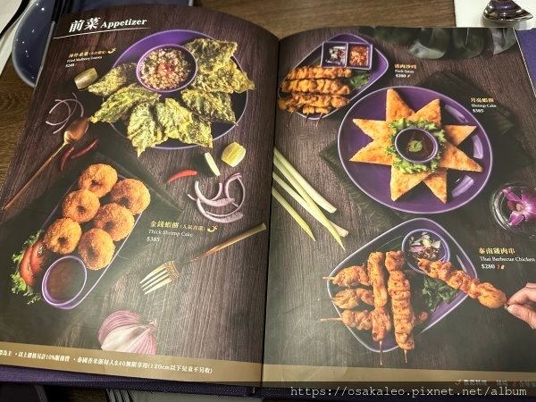 【食記】NARA Thai Cuisine 泰式料理 (台北