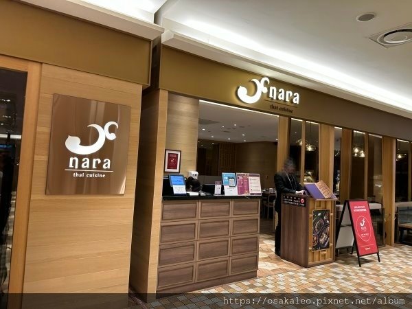 【食記】NARA Thai Cuisine 泰式料理 (台北