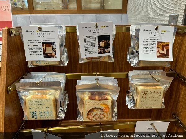 【食記】嵜本 SAKImoto Bakery 迷你法芙娜巧克