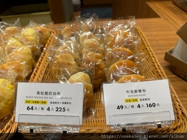 【食記】嵜本 SAKImoto Bakery 迷你法芙娜巧克