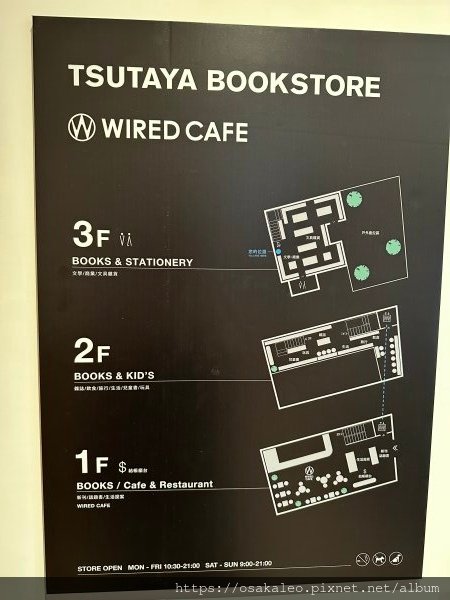 蔦屋書店 竹北樹海店