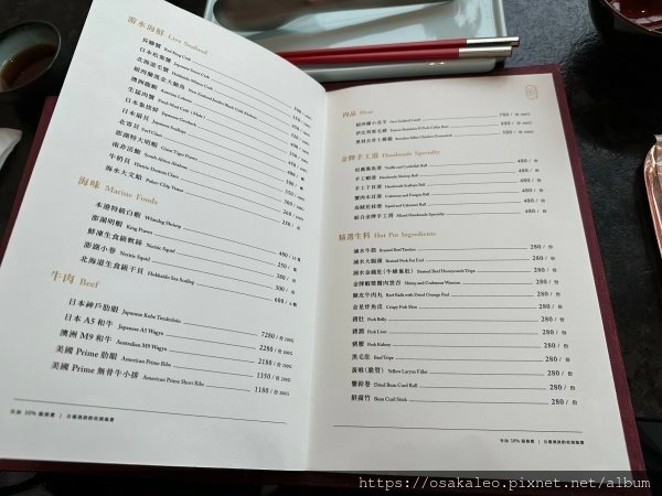 【食記】明粵 頂級港式火鍋 隈研吾大師設計 (忠泰樂生活)