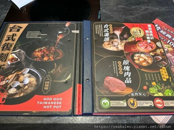 【食記】尬鍋 (台北)