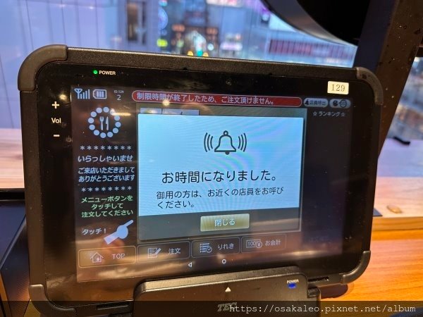 2023冬關西D9.5 力丸燒肉 和牛吃到飽 難波道頓堀店