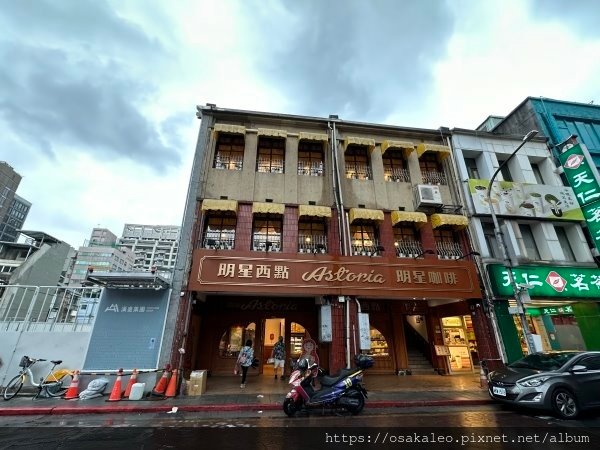 【食記】明星西點、明星咖啡、俄羅斯軟糖 (台北)