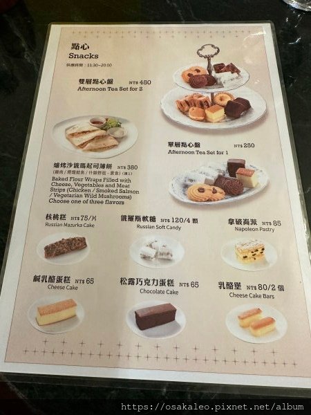 【食記】明星西點、明星咖啡、俄羅斯軟糖 (台北)