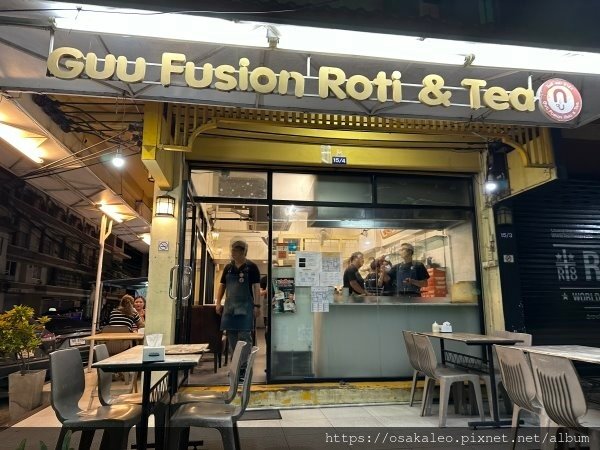 23清邁D1.2 Guu Fusion Roti &amp; Ted