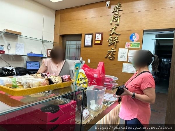 【食記】李阿又月餅 2023 (羅東)