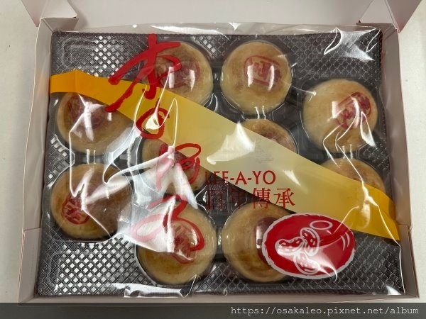 【食記】李阿又月餅 2023 (羅東)
