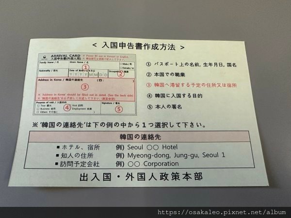 23釜山D1.1 桃園機場→台灣虎航→釜山金海機場