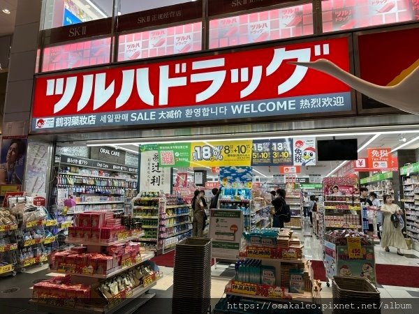 23日本D1.10 藥妝店買飲料、大創買零食