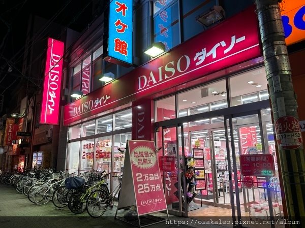 23日本D1.10 藥妝店買飲料、大創買零食