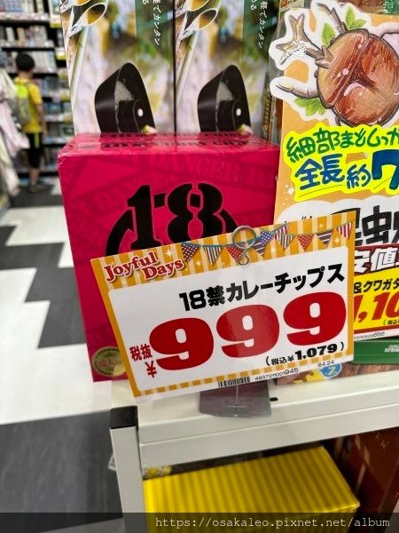 23日本D3.6  唐吉軻德 大阪新世界店