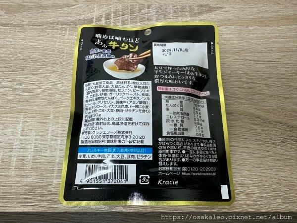 23日本D3.6  唐吉軻德 大阪新世界店