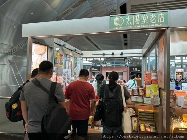 【食記】太陽堂老店 太陽餅、蛋黃酥 (台中)