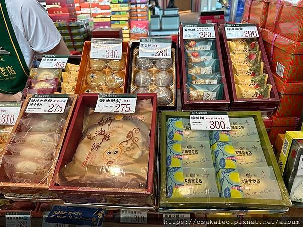 【食記】太陽堂老店 太陽餅、蛋黃酥 (台中)