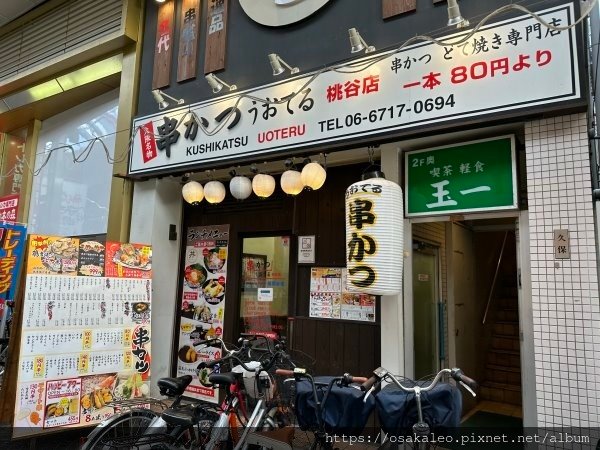 23日本D4.4 JR桃谷站前商店街、星巴克JR桃谷站店 水