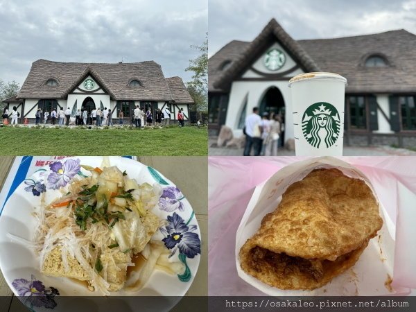 花蓮半日遊！星巴克花蓮理想門市+玉里橋頭臭豆腐+炸彈蔥油餅