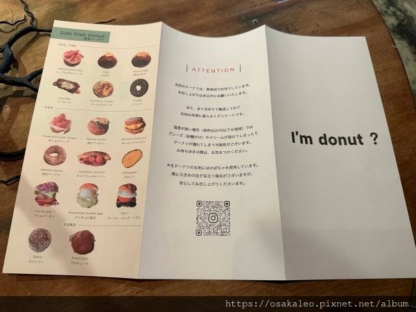 23日本D9.3 I&apos;m donut？ 福岡天神本店