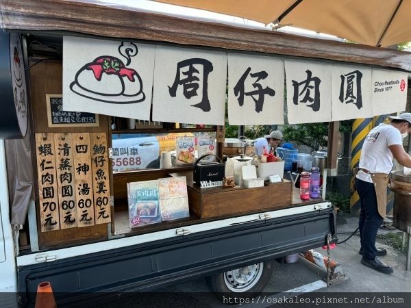 【食記】周仔肉圓 (五結)