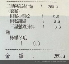 【食記】PaMi曾拌麵宜蘭館 (五結)