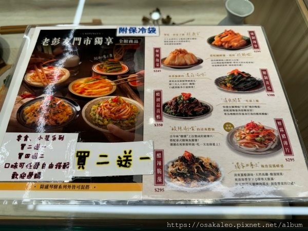 【食記】老彭友秘制辣掌