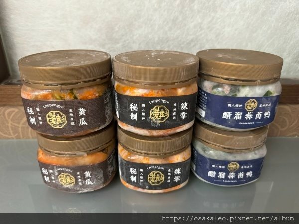 【食記】老彭友秘制辣掌