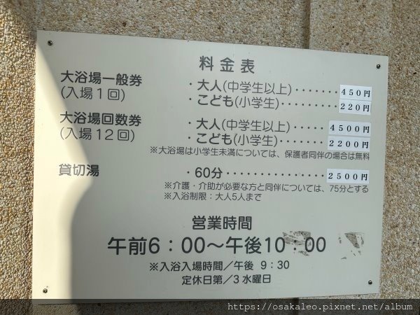 23日本D10.7 嬉野温泉 公衆浴場「シーボルトの湯」