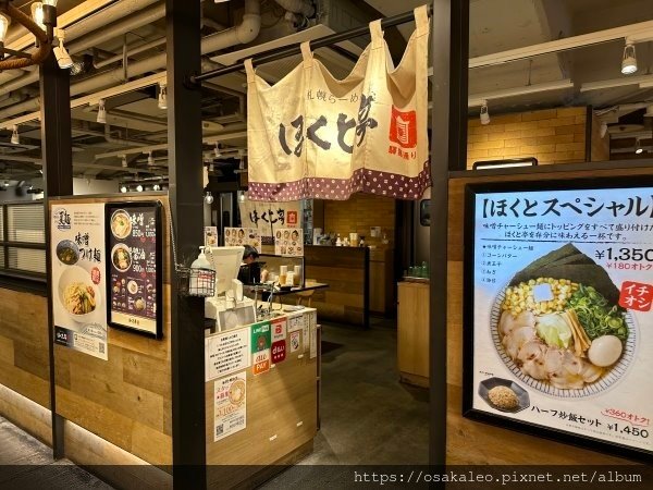 23日本D11.2 麵處 井之庄 (名古屋車站拉麵街)