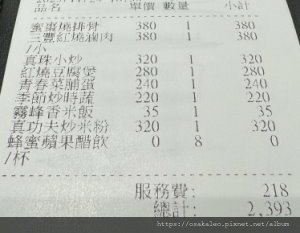 【食記】真珠 台灣佳味 (新北)